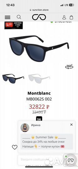 Солнцезащитные очки montblanc