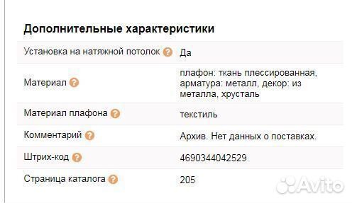 Люстра потолочная Odeon light 2928/5C fornelo