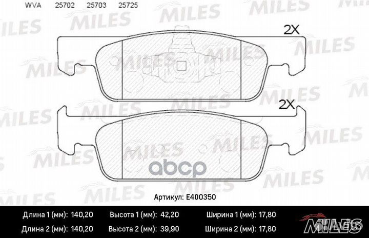 Колодки тормозные передние (без датчика) (Смесь