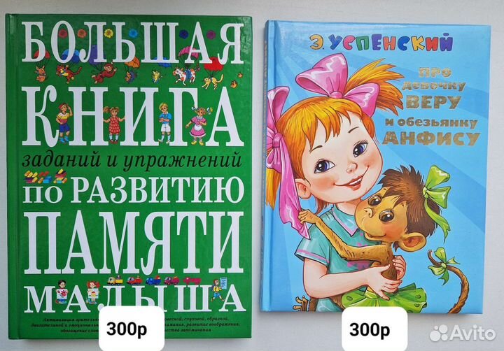 Детские книги
