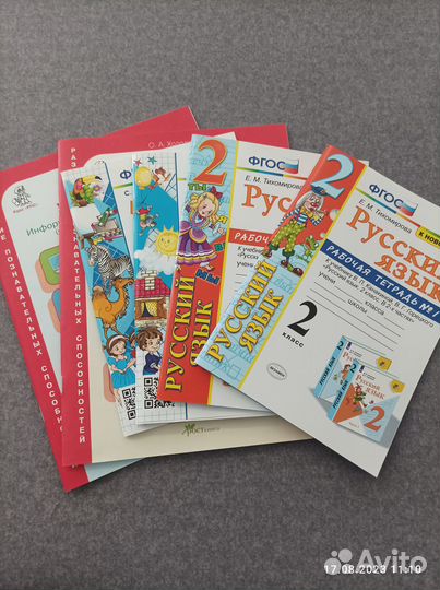 Рабочие тетради 2 класс