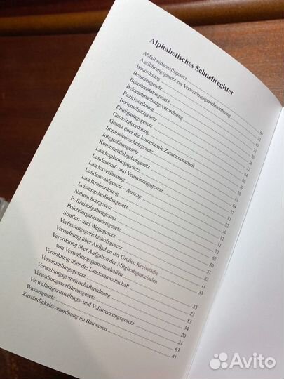 Конституционное и административное право Германии