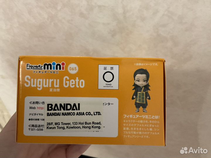 Магическая битва фигурка Гето Сугуру