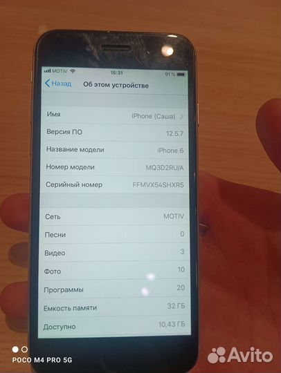Мобильные телефоны бу iPhone 6