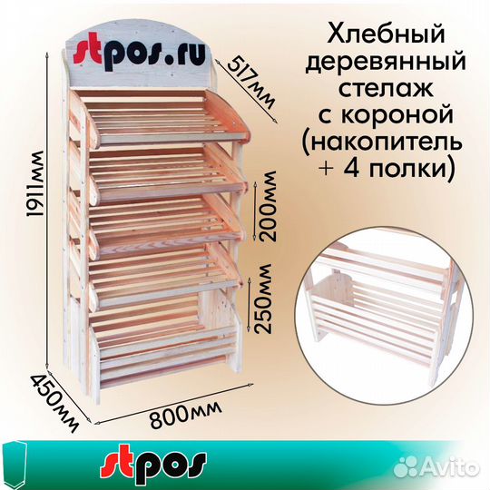 Оборудование из дерева