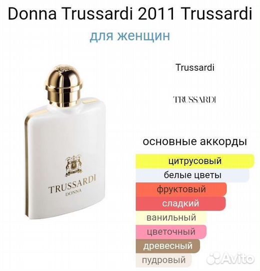 Trussardi Donna, туалетная вода женская