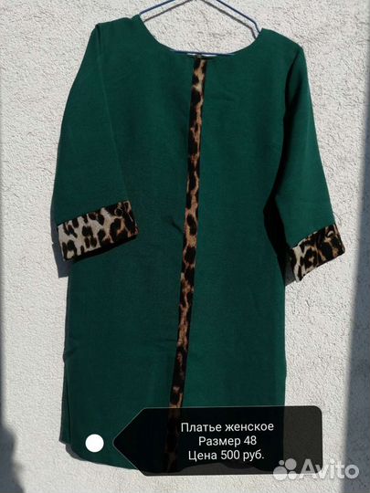 Женские вещи б/у