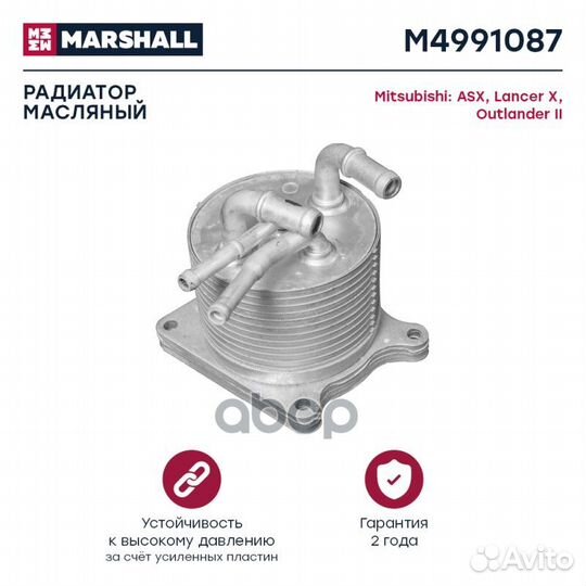 Радиатор масляный Mitsubishi ASX 10- / Lancer X