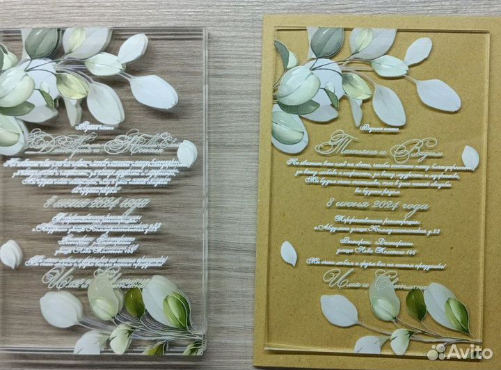 Пригласительные на свадьбу / разные стили