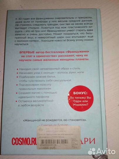 Книга Джейми Кэт Каллан - 