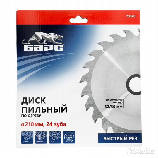 Пильный диск по дереву 210 x 32/30 мм, 24 твердос