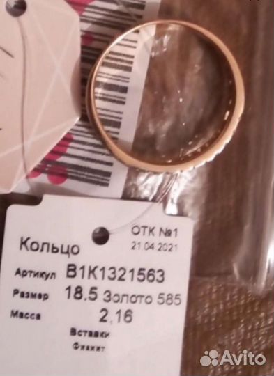 Золотое кольцо
