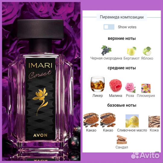 Туалетная вода avon