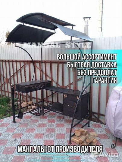 Мангал с крышей