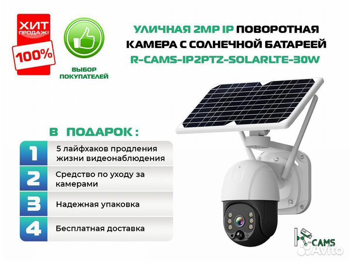 NEW Топ видеонаблюдение Уличная 2MP IP поворотная