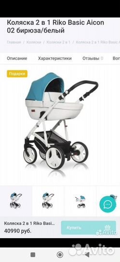 Детские коляски 2 в 1 бу