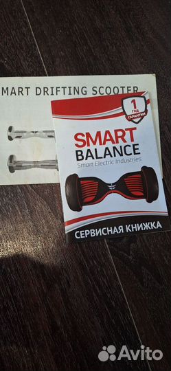 Гироскутер SMART balance 10.5