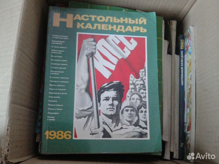 Настольный календарь
