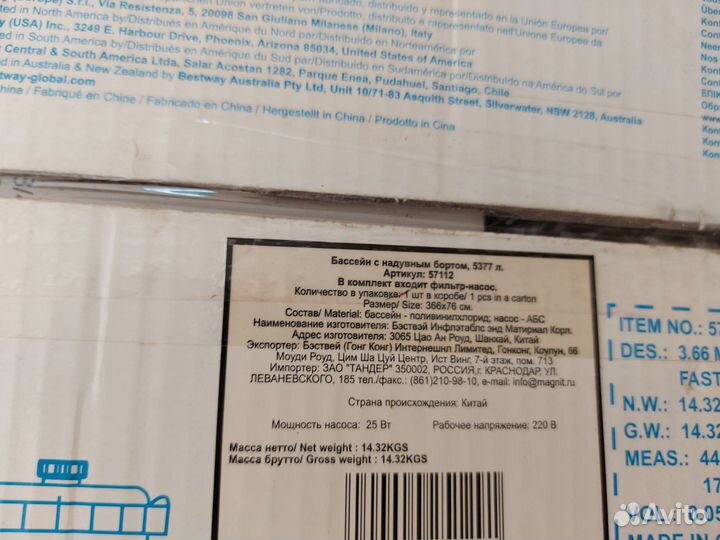 Надувной бассейн