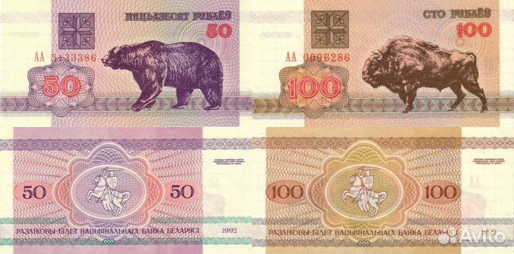 Банкноты Беларуси