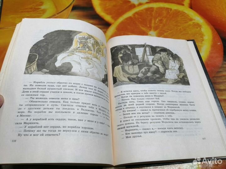 Жан Грива Рыбаки из Паламоса 1982г