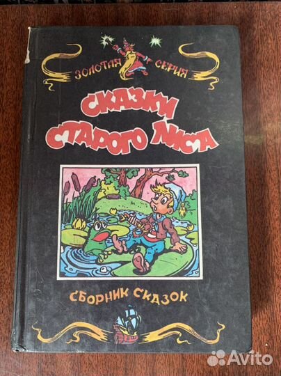 Книги детские разные