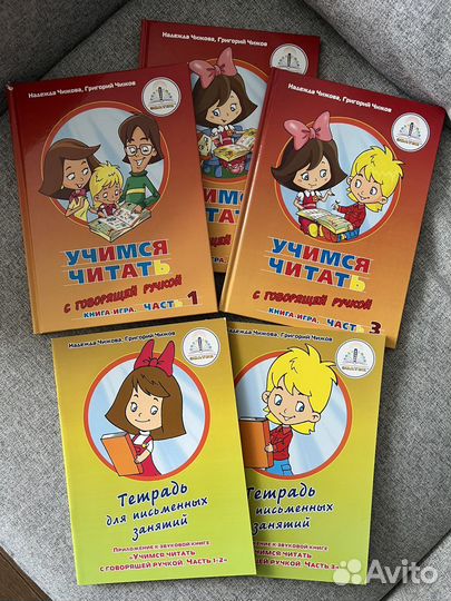 Н.С.Жукова Букварь и Уроки логопеда