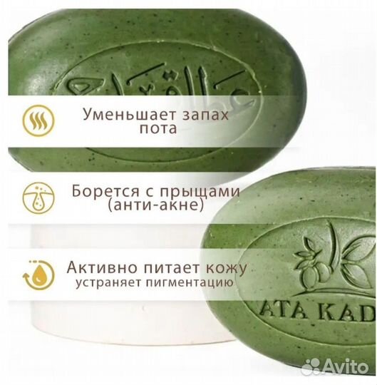 Ata Kadah мыло ручной работы