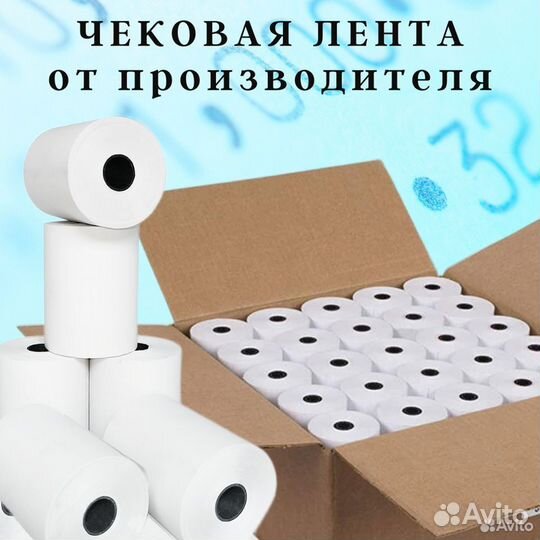Кассовая лента для кассовых аппаратов от производи