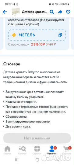 Детская кроватка