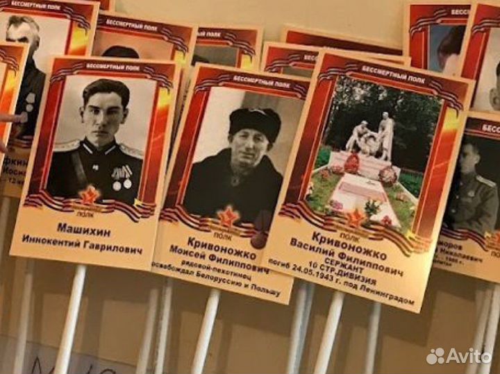 Транспарант Фоторамка Бессмертный полк