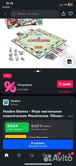 Монополия Hasbro классическая