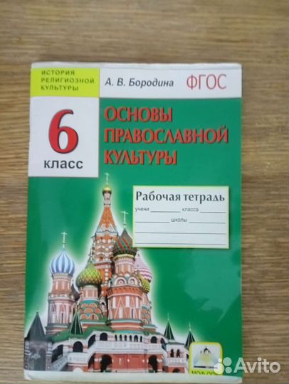 Учебник опв 6класс