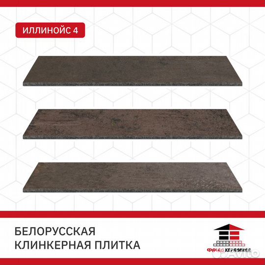 Клинкерная плитка для фасада