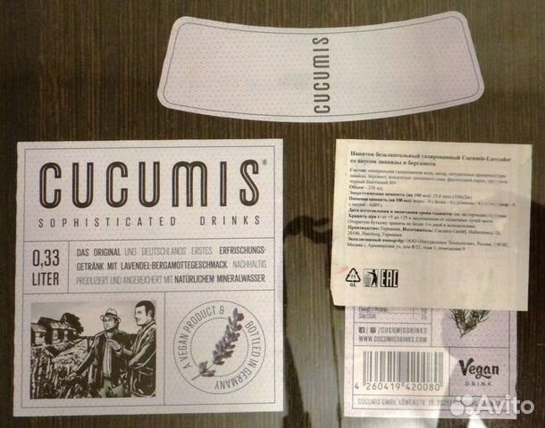 Этикетки № 9