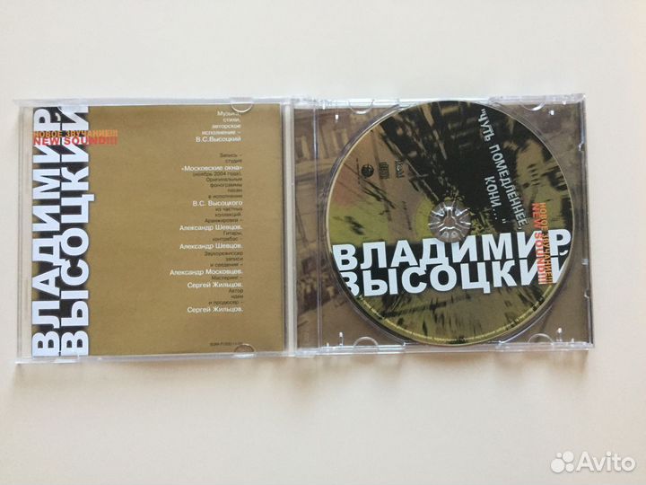 Высоцкий Владимир 14 cd