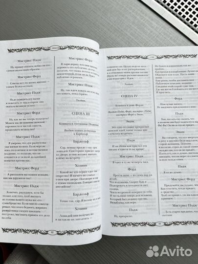 Уильям шекспир книга