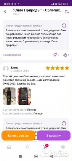 Масло Льна пищевое, сыродавленное