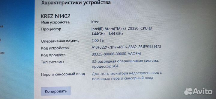 Ноутбук krez