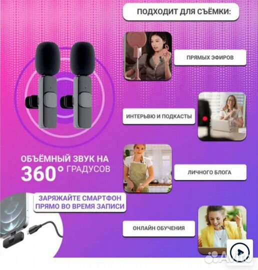 2 Беспроводных петличных микрофона k 11 для iPhone