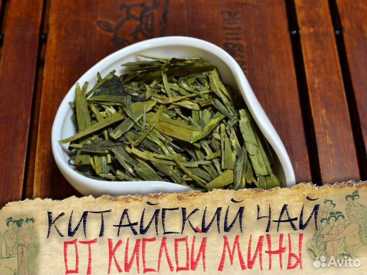 Лютый Чай Наложница Императора для знакомства