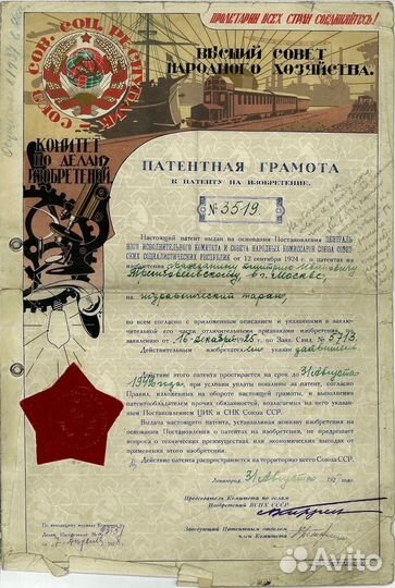 Изобретения Патентование Лицензионные договора