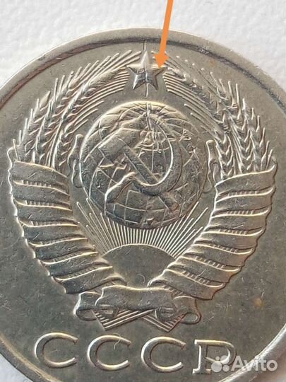 15коп.ссср 1983г