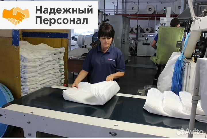 Упаковщица СПБ (жилье,питание,авансы)