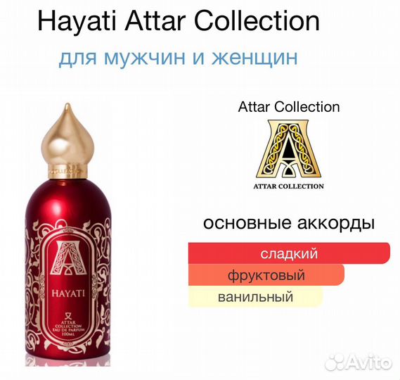 Attar Collection
