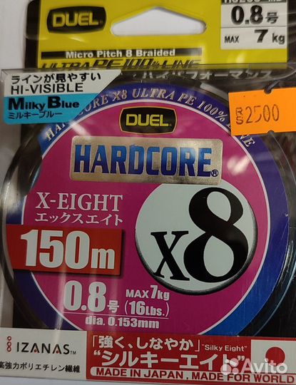 Плетёный шнур Duel(Япония)