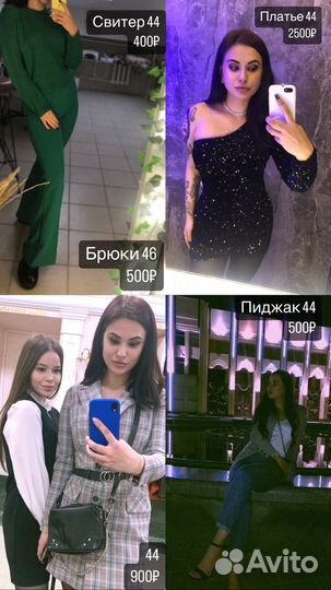 Женская одежда