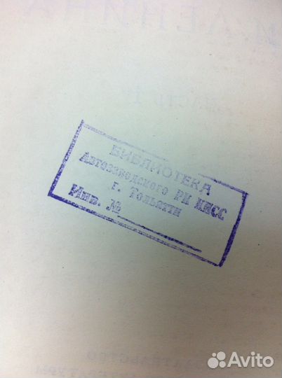 Полное собрание В. И. Ленин