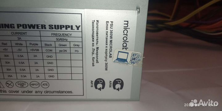 Блок питания 360w