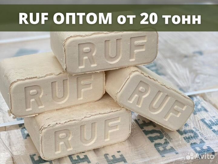 Топливные брикеты RUF опт